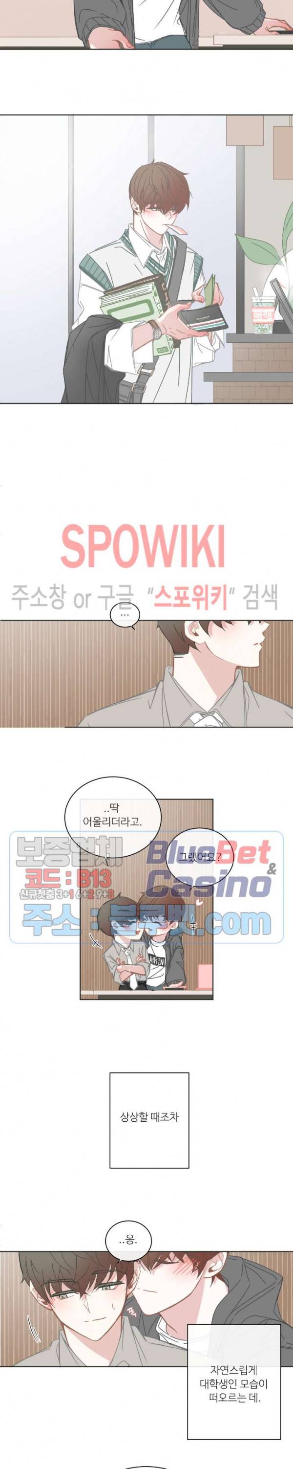BL모텔 102화 3