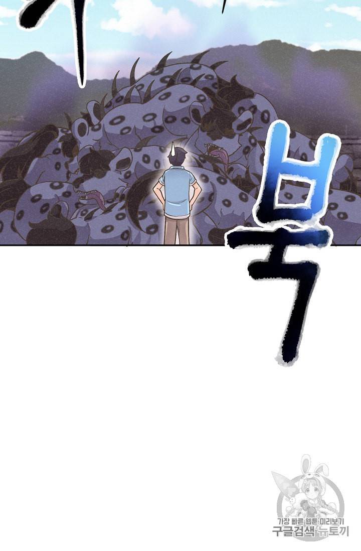정령 농사꾼 8화 6