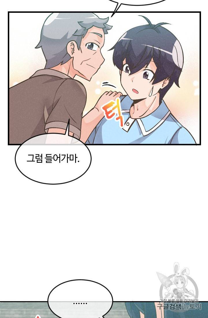 정령 농사꾼 8화 18