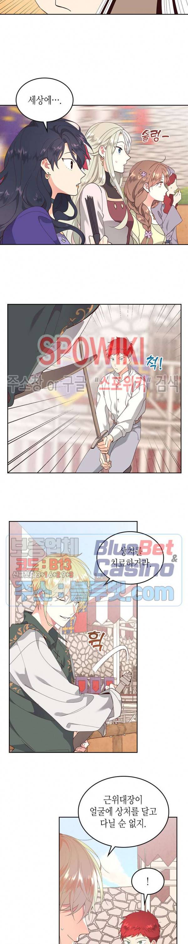 황제와 여기사 88화 5