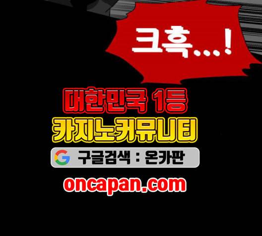 먹이 2부 38화 6