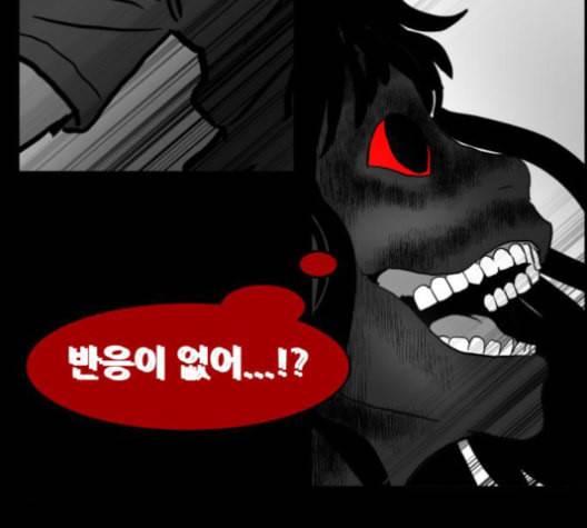 먹이 2부 38화 12