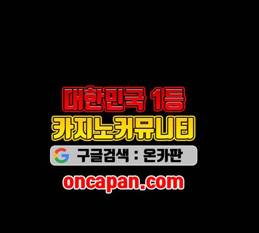 먹이 2부 38화 13