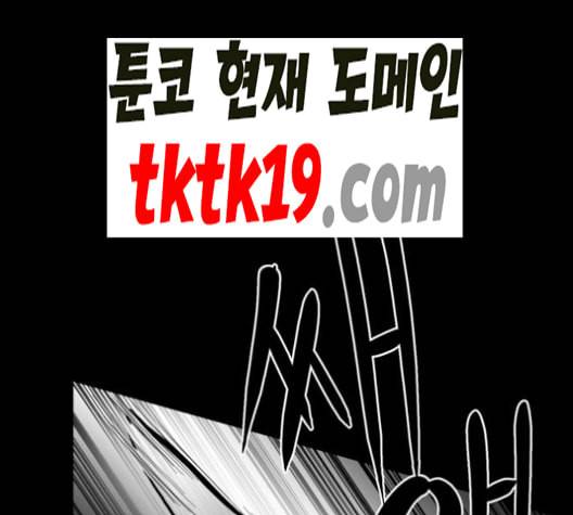 먹이 2부 38화 18