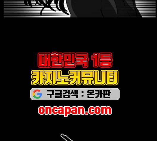 먹이 2부 38화 29