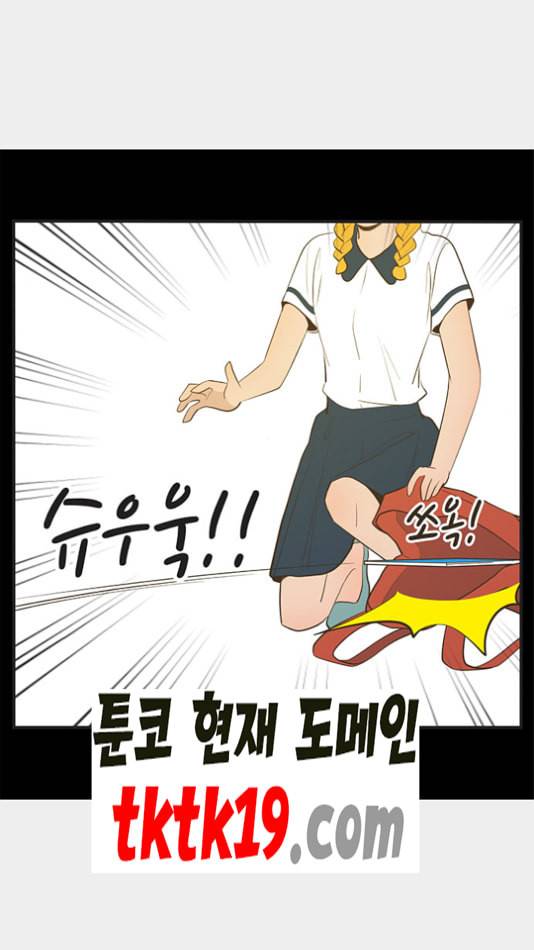 유미의 세포들 508화 순록 5