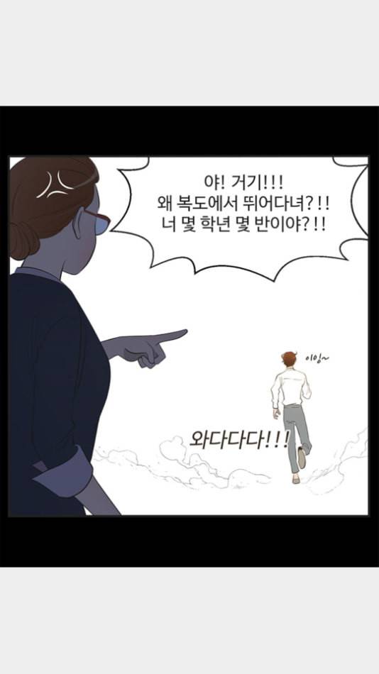 유미의 세포들 508화 순록 6