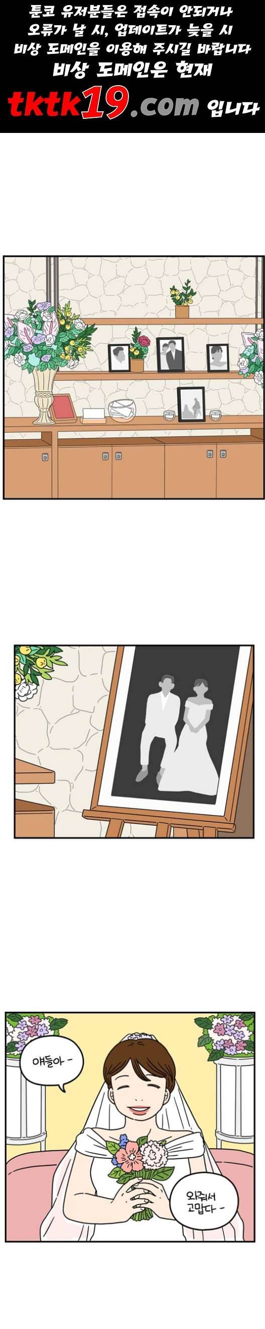 아홉수 우리들 79화 1