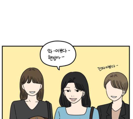 아홉수 우리들 79화 2