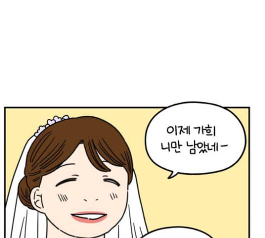 아홉수 우리들 79화 4