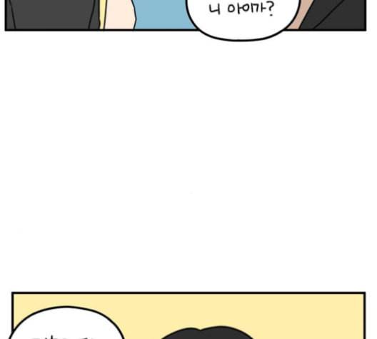 아홉수 우리들 79화 7