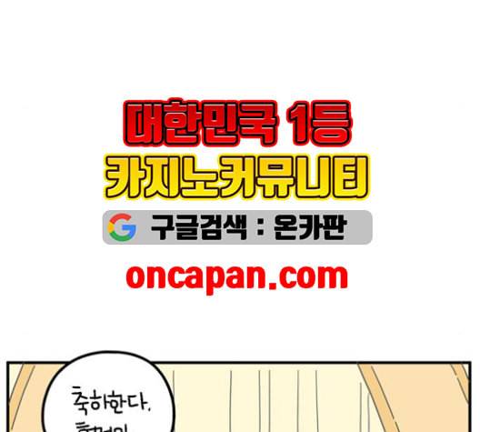 아홉수 우리들 79화 9