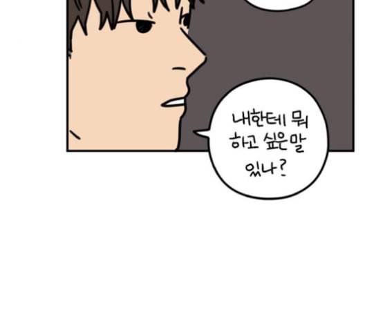 아홉수 우리들 79화 14
