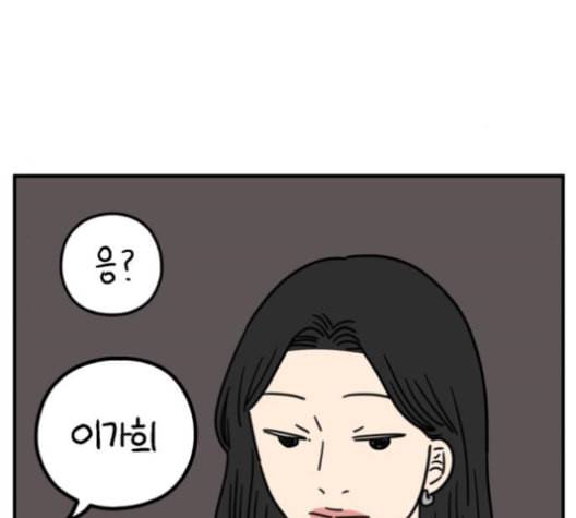 아홉수 우리들 79화 15