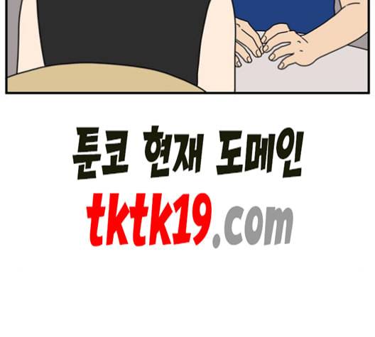 아홉수 우리들 79화 20