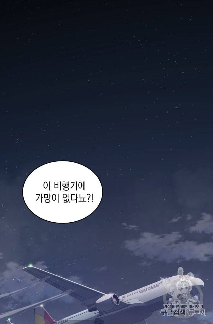 도굴왕 155화 2