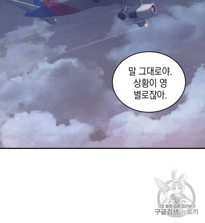 도굴왕 155화 3