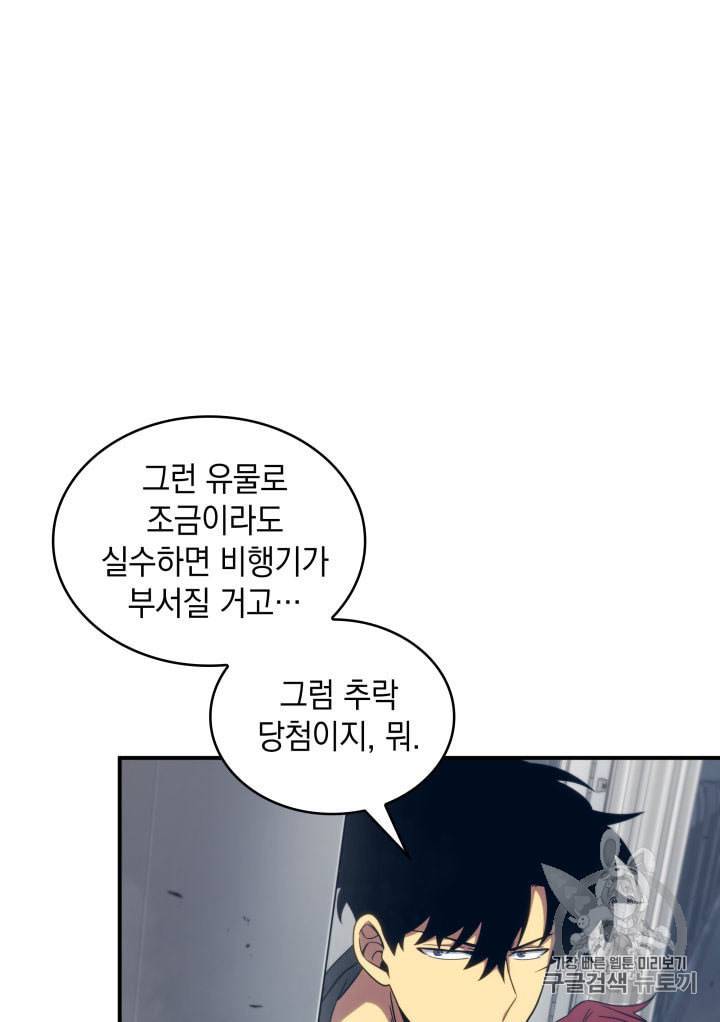 도굴왕 155화 7