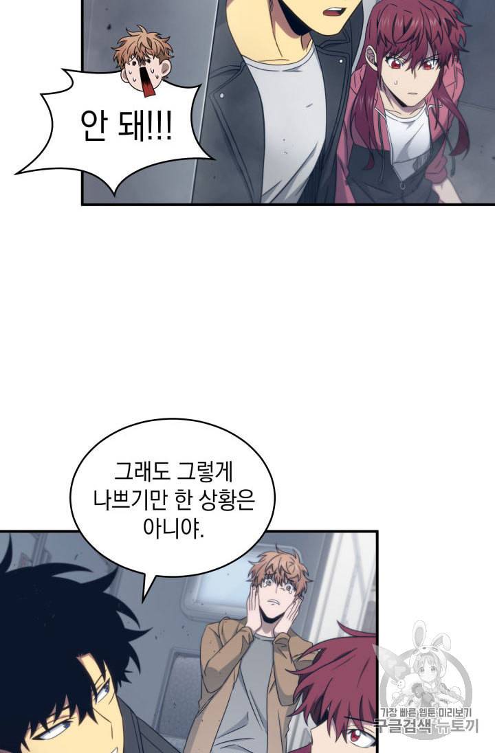 도굴왕 155화 8
