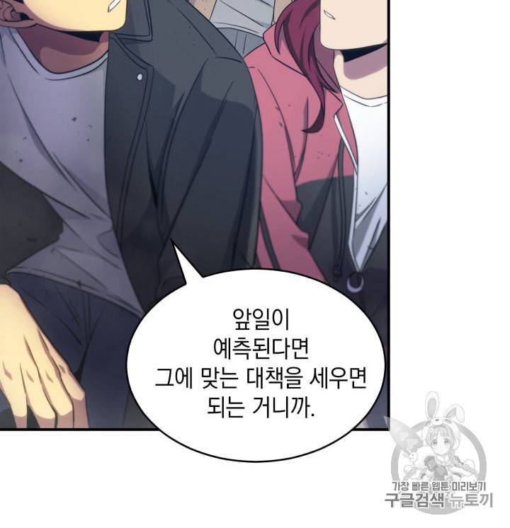 도굴왕 155화 9