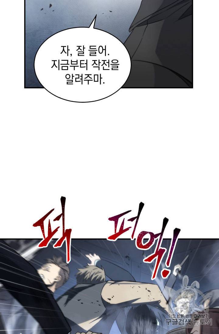 도굴왕 155화 11