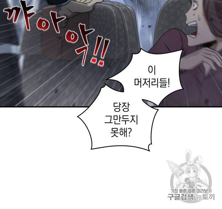 도굴왕 155화 12
