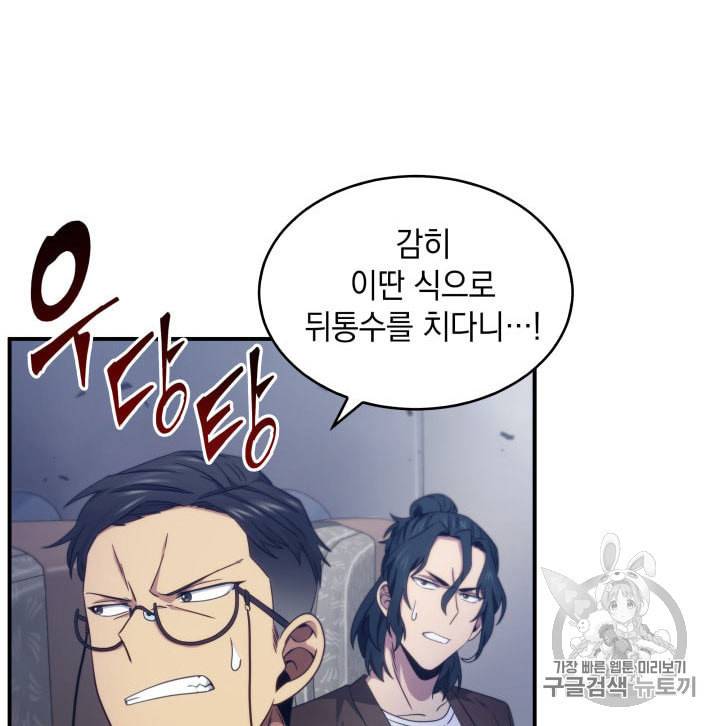 도굴왕 155화 13