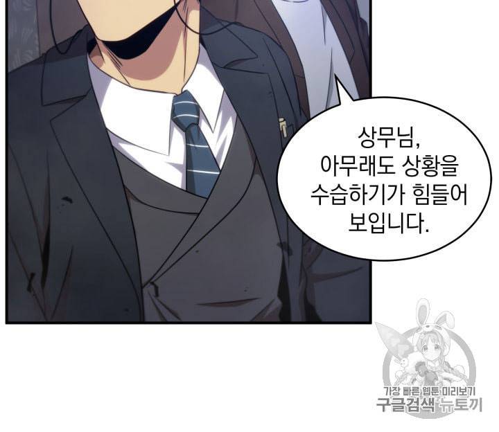 도굴왕 155화 14