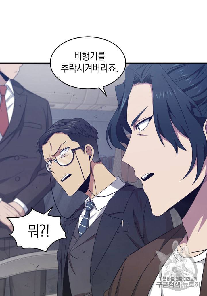 도굴왕 155화 15