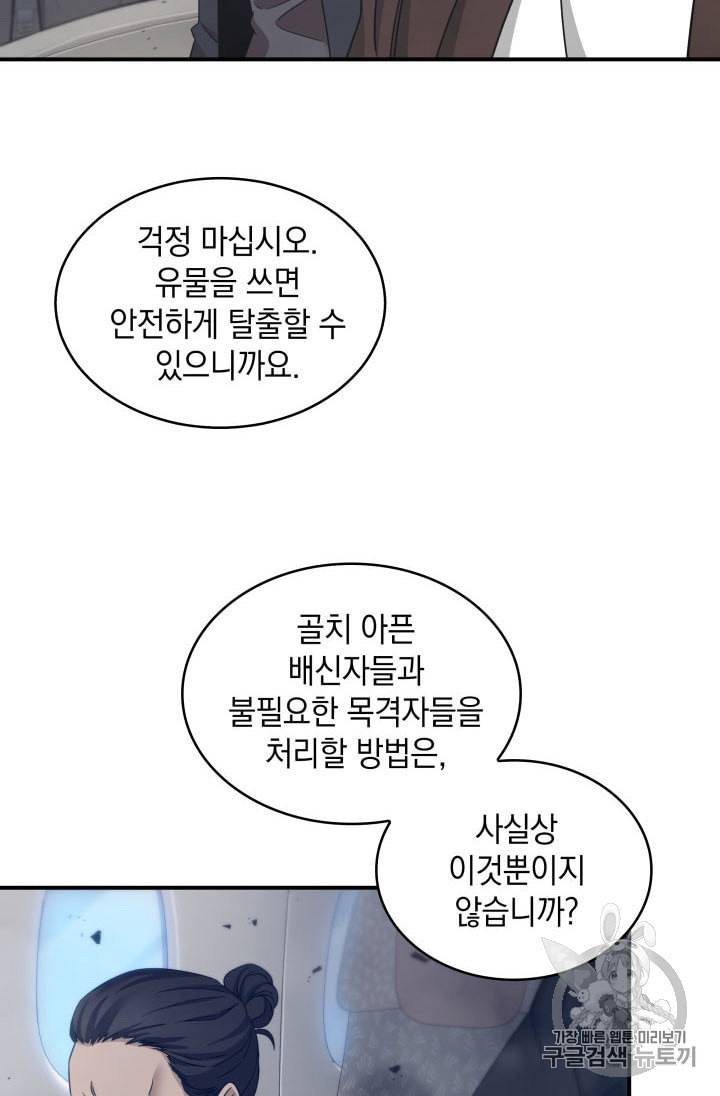 도굴왕 155화 16