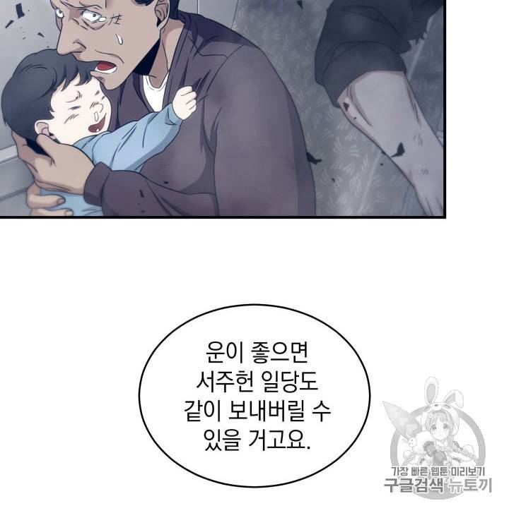 도굴왕 155화 17