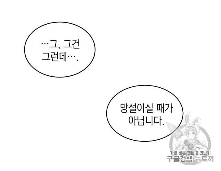 도굴왕 155화 18