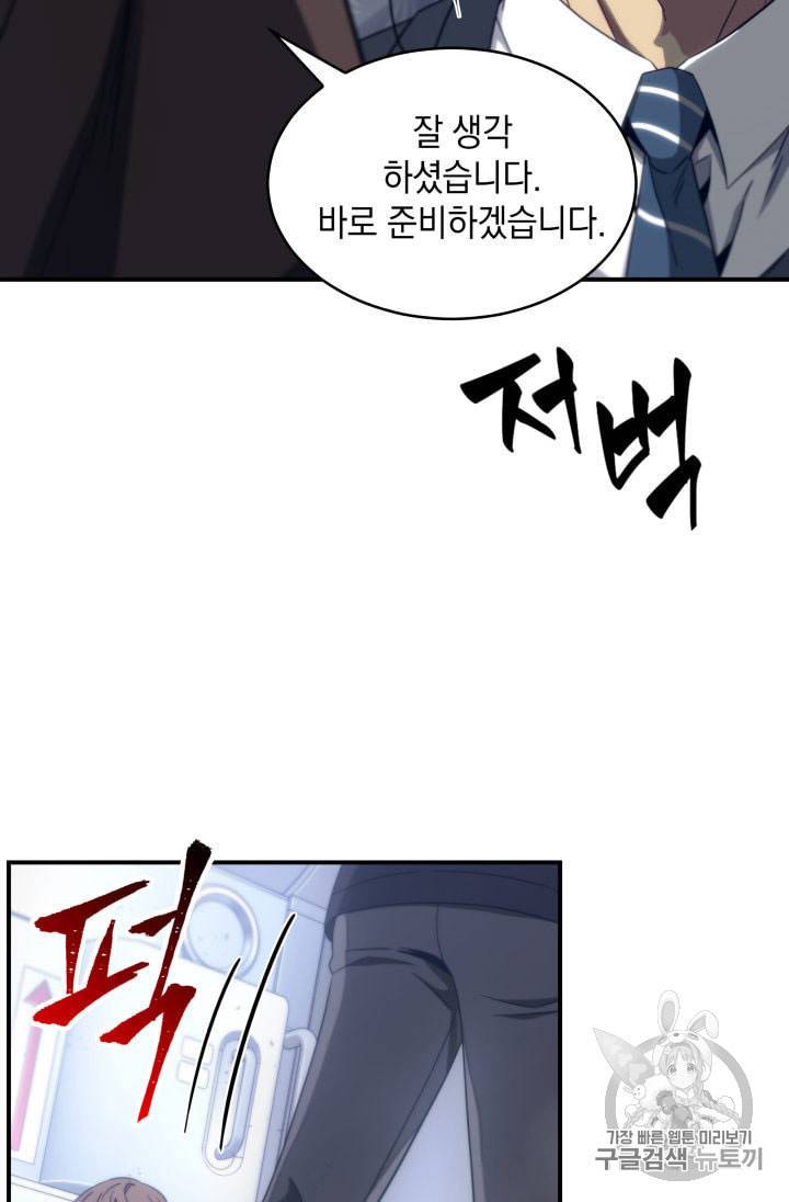 도굴왕 155화 21
