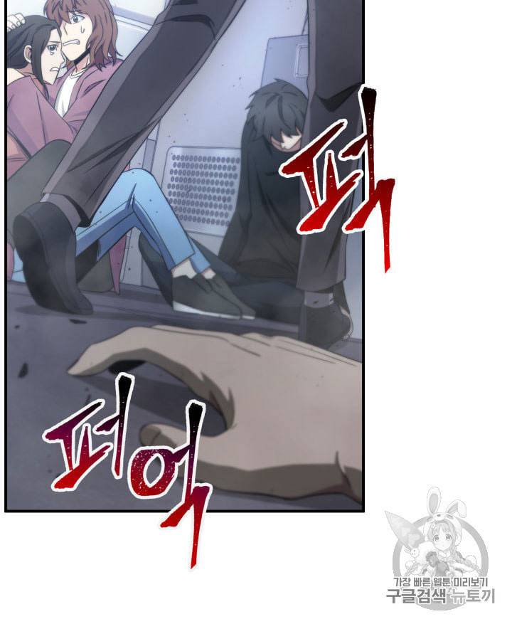 도굴왕 155화 22