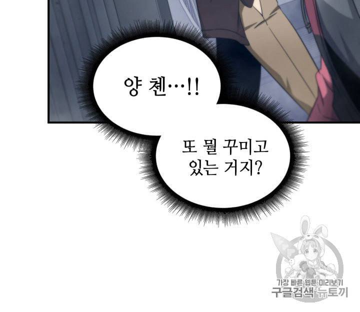 도굴왕 155화 24