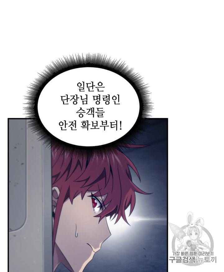 도굴왕 155화 25