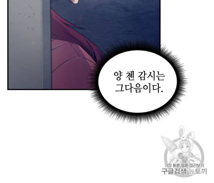 도굴왕 155화 26