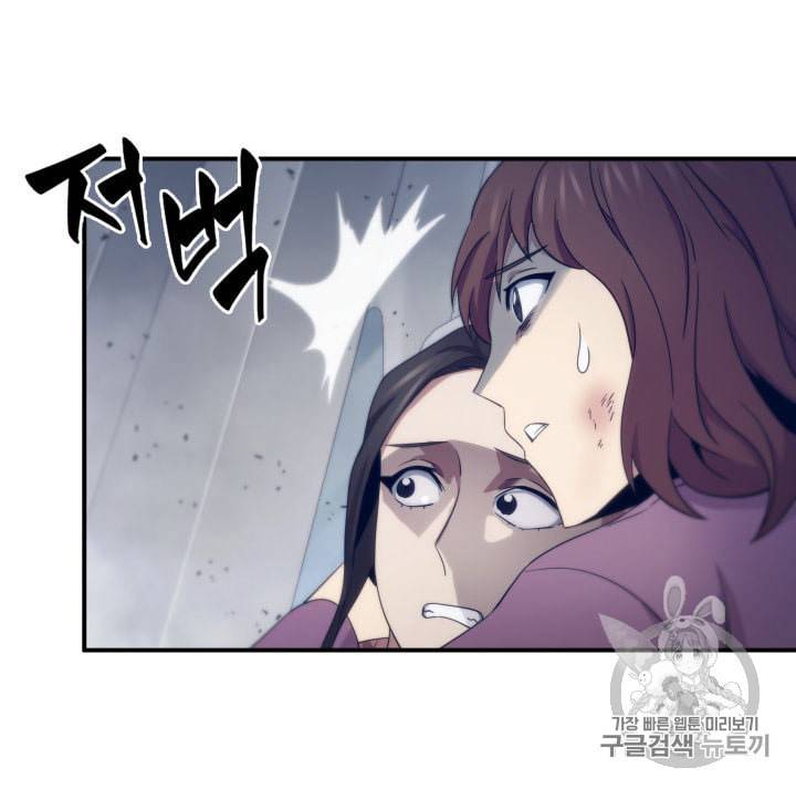 도굴왕 155화 27