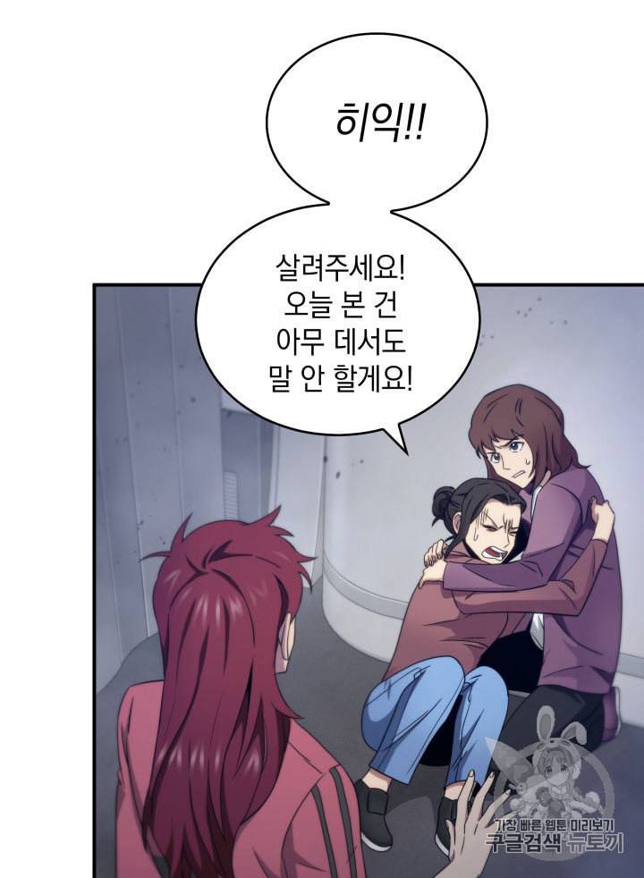 도굴왕 155화 28