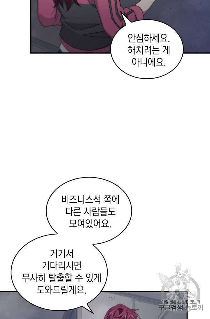 도굴왕 155화 29