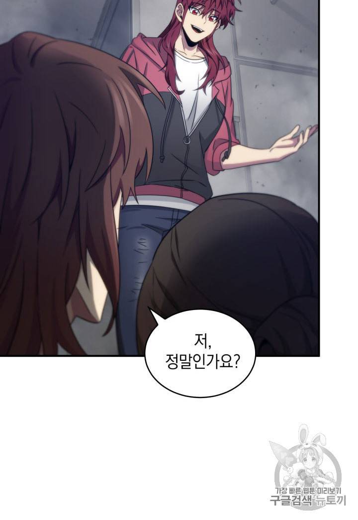 도굴왕 155화 30