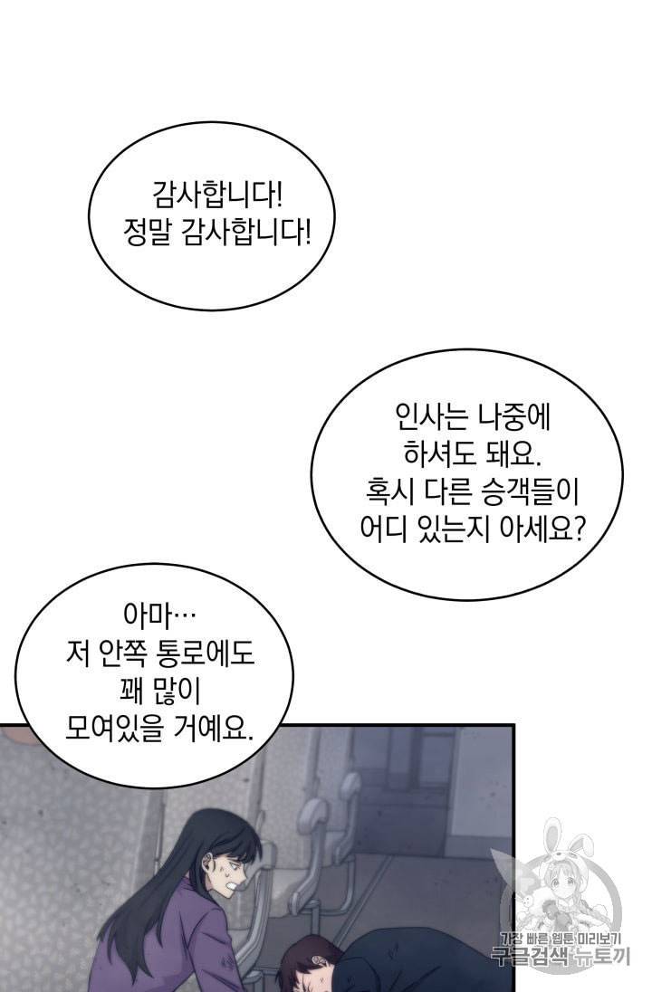 도굴왕 155화 31