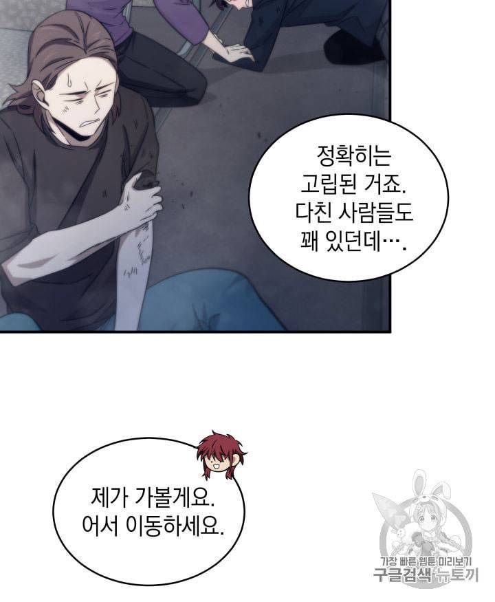 도굴왕 155화 32