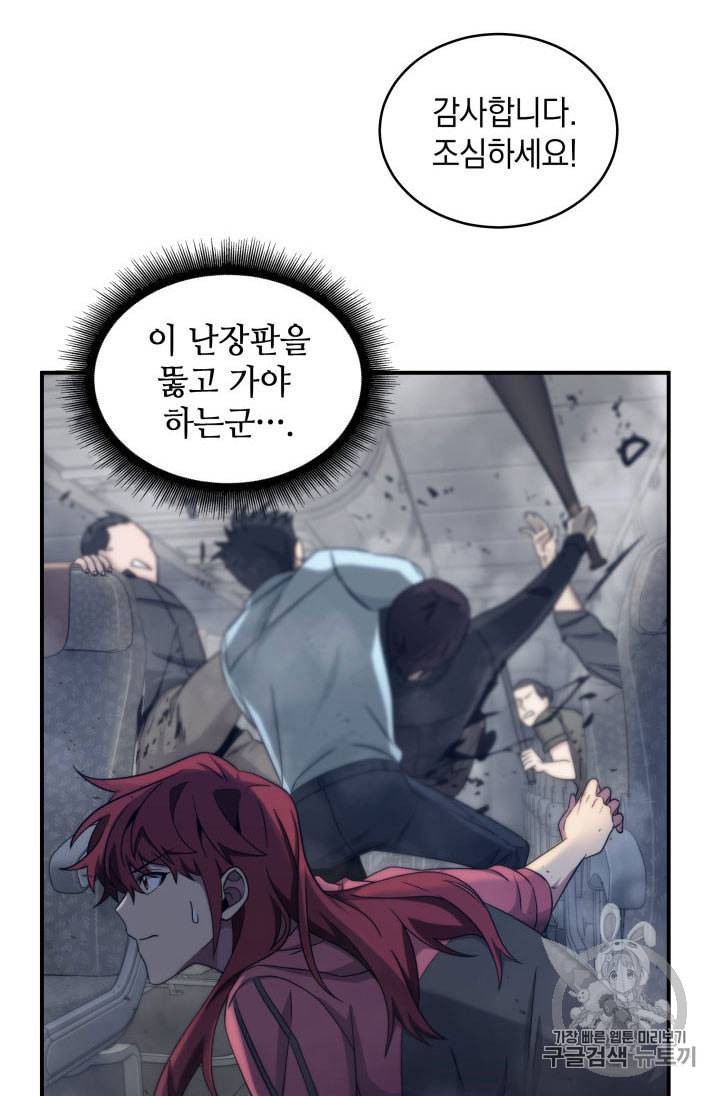 도굴왕 155화 33
