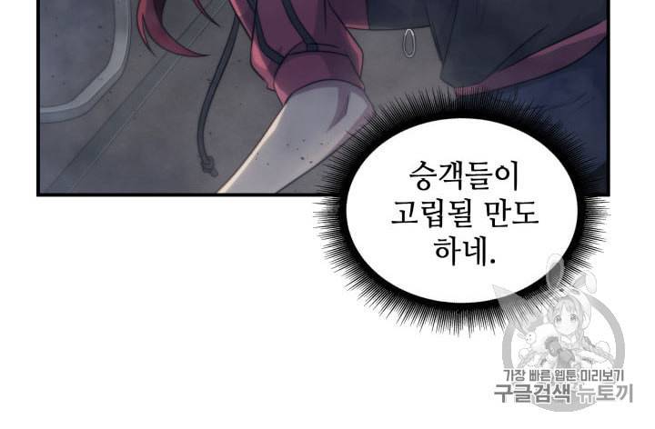도굴왕 155화 34