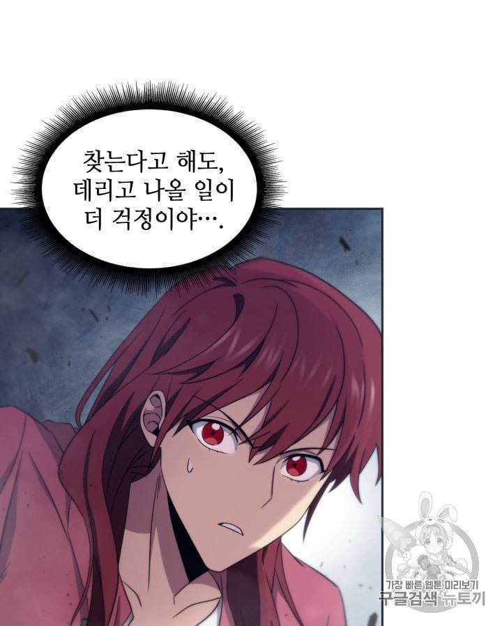 도굴왕 155화 35