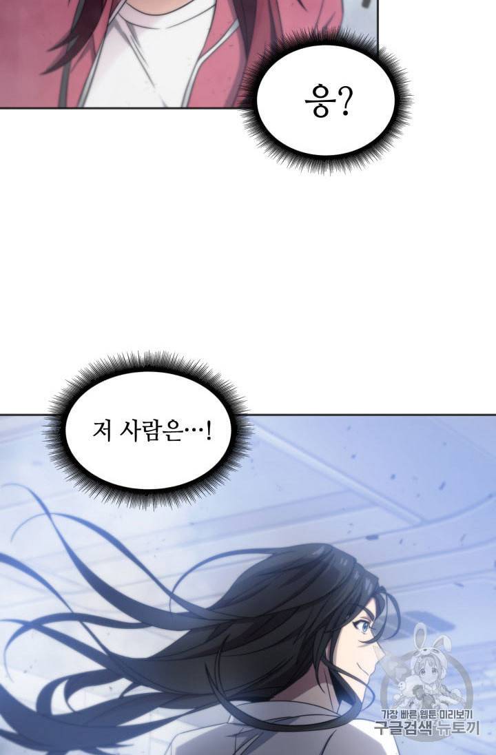 도굴왕 155화 36
