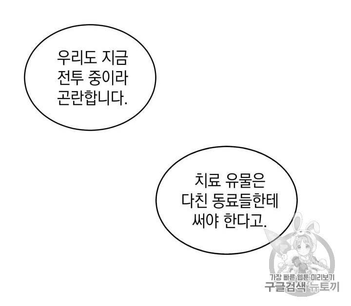 도굴왕 155화 38