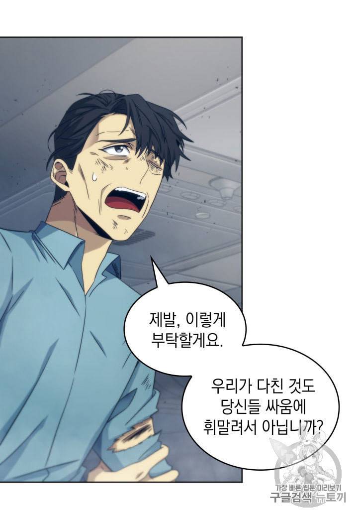 도굴왕 155화 39