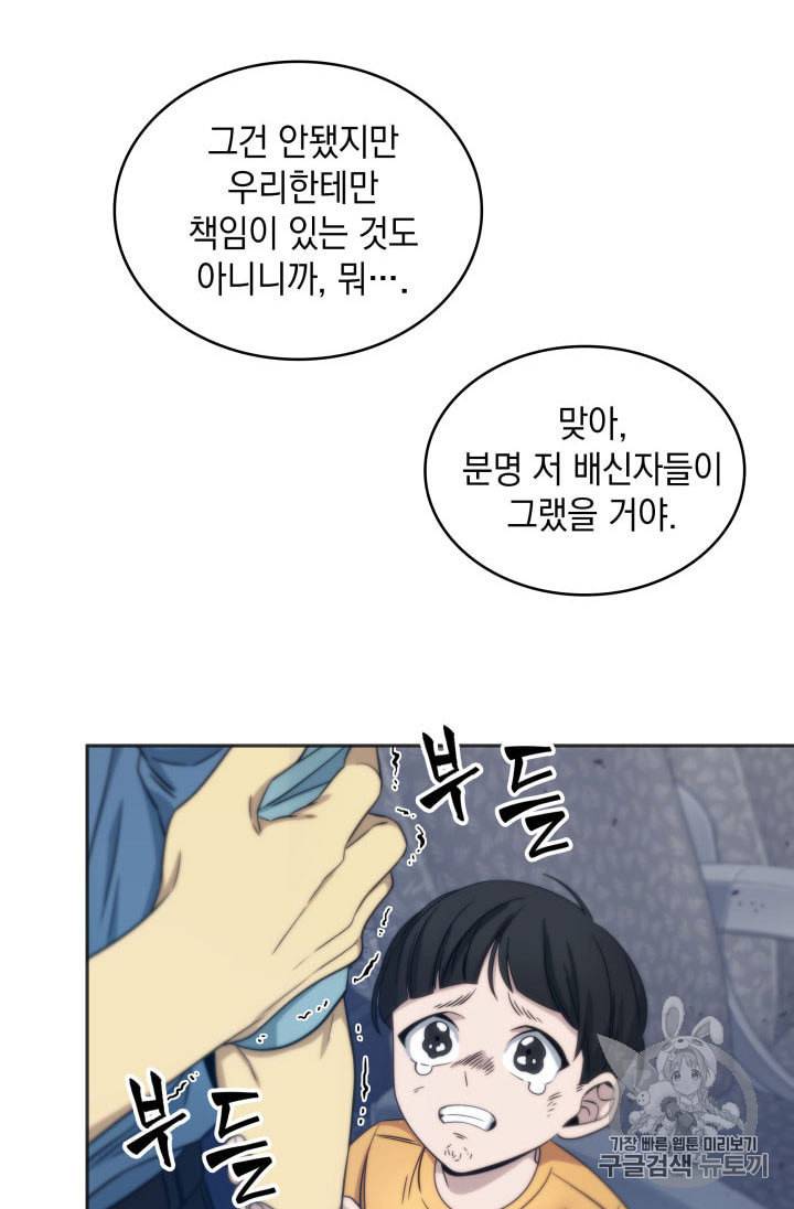 도굴왕 155화 40